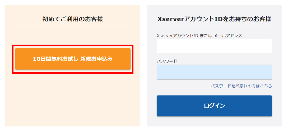 xserver-クイックスタート-手順1