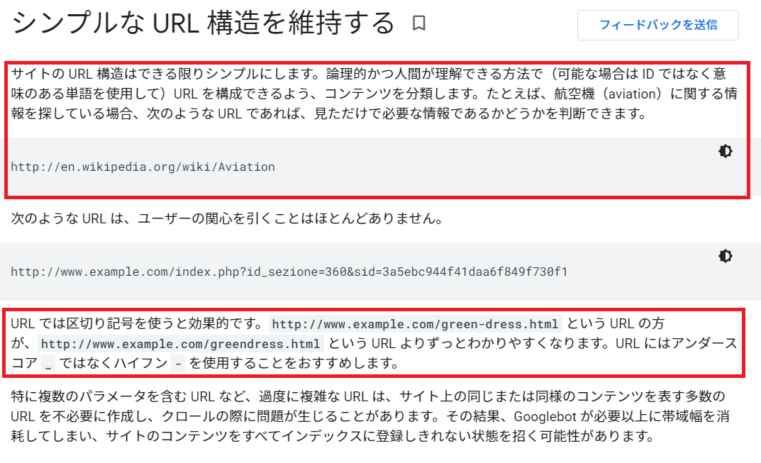 パーマリンク設定
