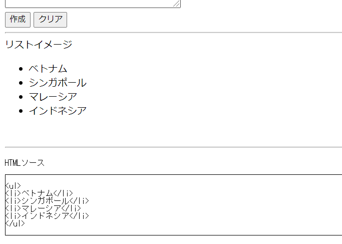 リスト化-2