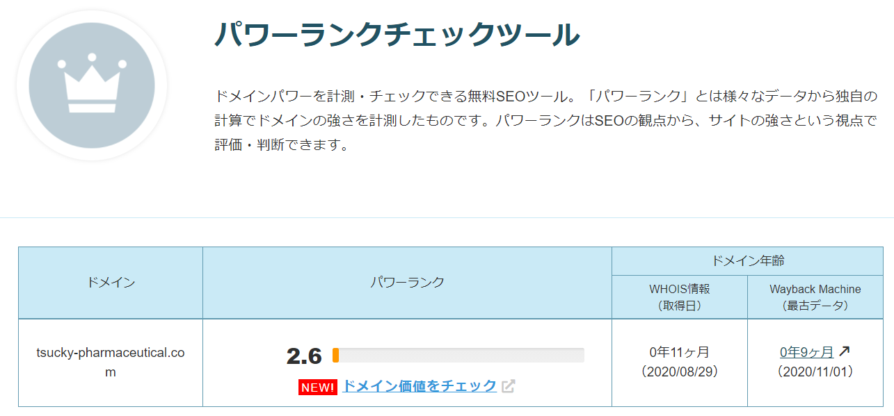 moz以外のツール