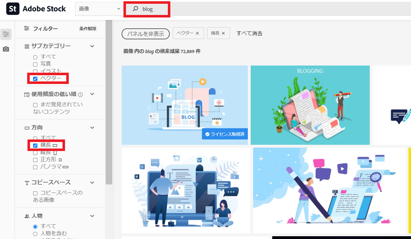 adobe stock-画像検索