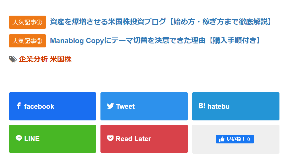 manablogcopy-popular-post