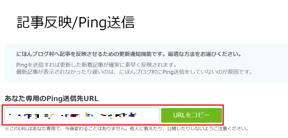 member-register-ping-sending
