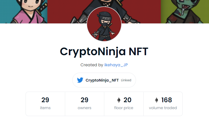 ①人気のNFTコレクションを買うーCrypto ninja