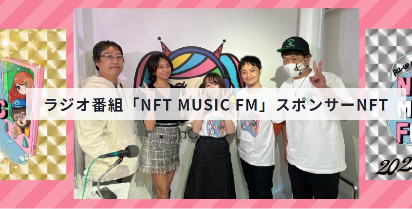 nft_music_fm