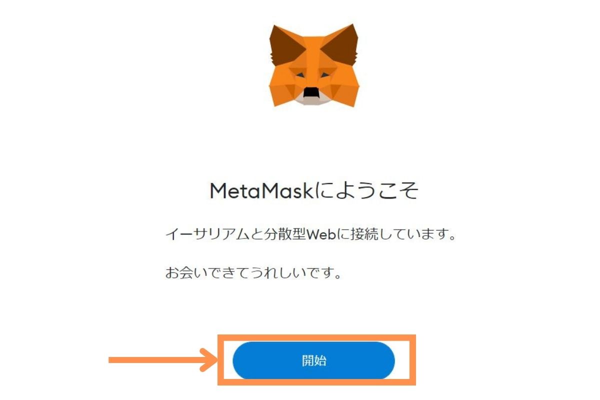 metamask-open-account-3