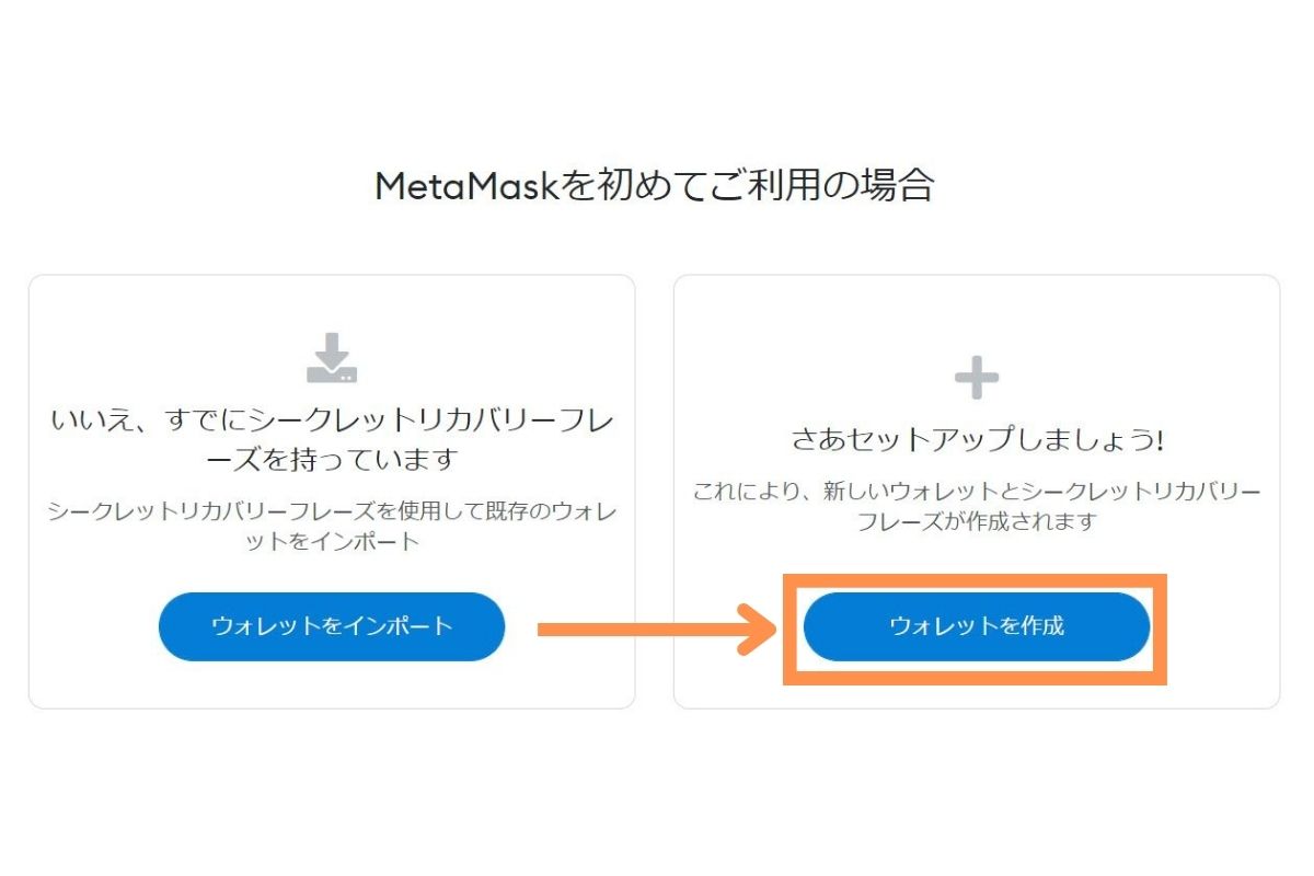 metamask-open-account-4