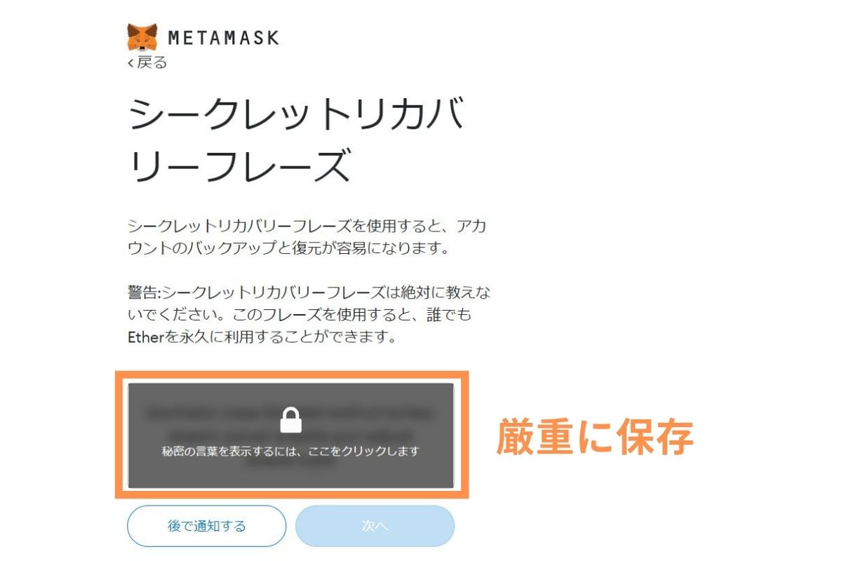 metamask-open-account-6