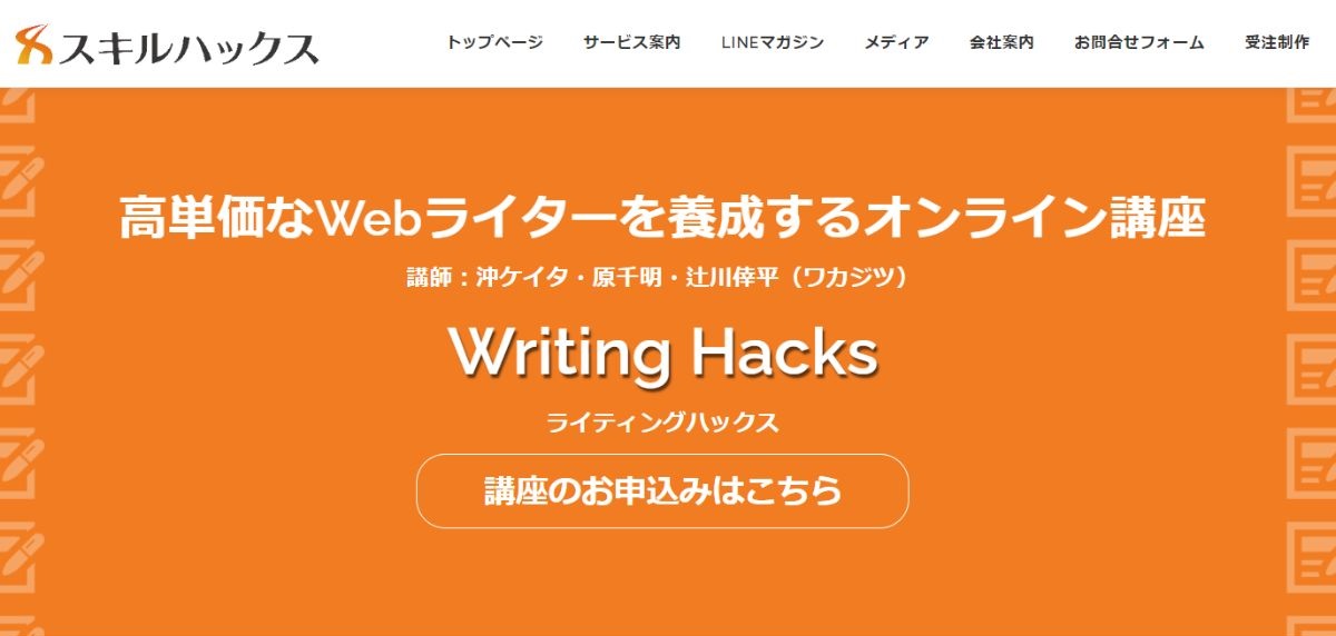 Writing-hacks